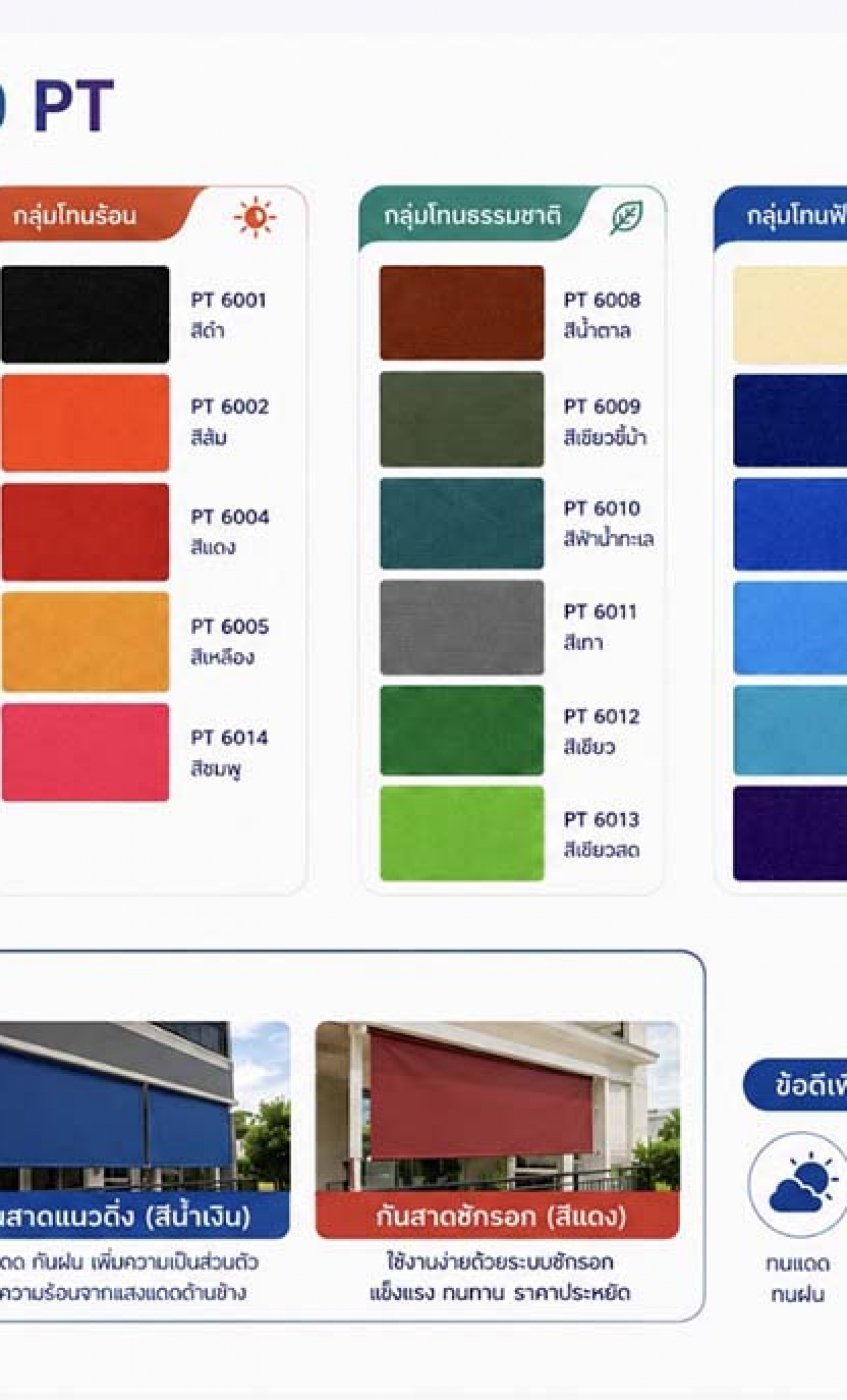 awning-fabric-color-01F7B733BC-DF75-F80F-1067-CAE565C21E4E.jpg
