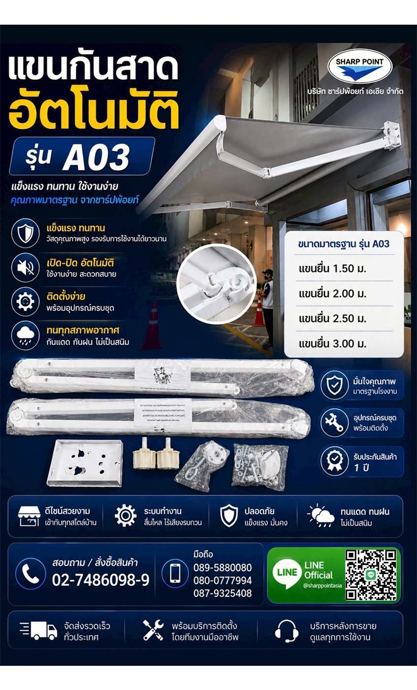 retractable-awnings-00148E1B2EF-A463-1E00-F087-6E0AEF2485A8.jpg
